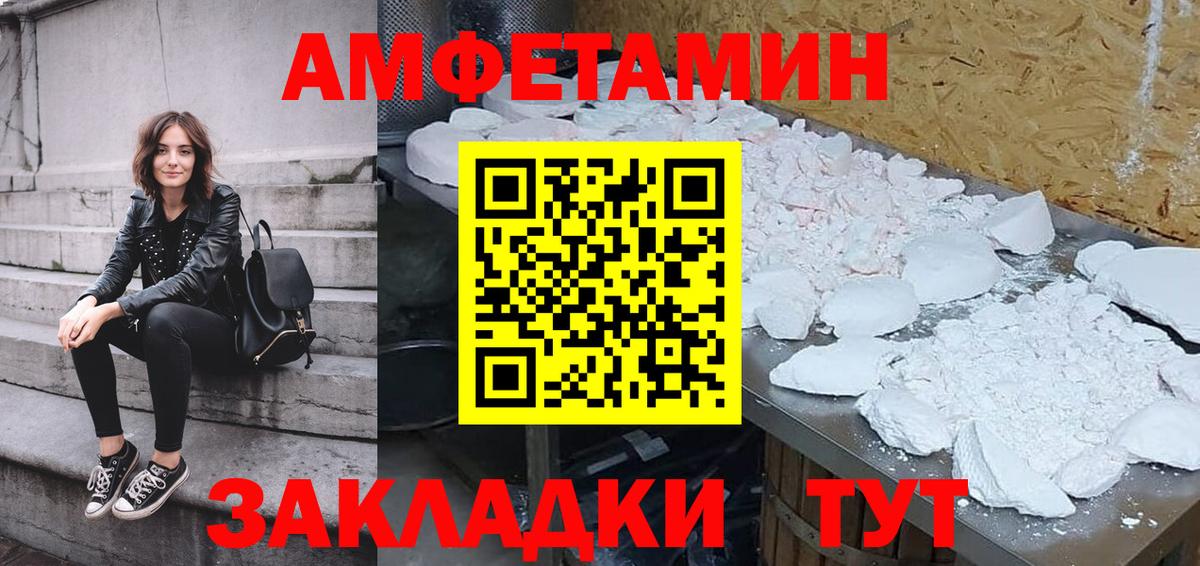 АМФ Premium Павлово