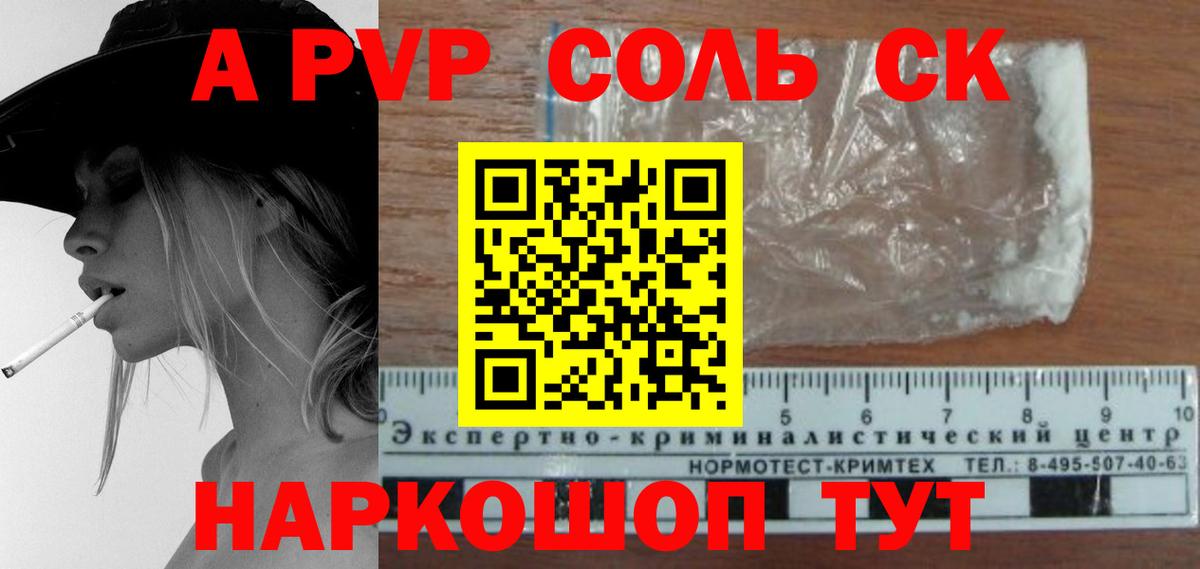 Павлово  Alfa_PVP  A PVP кристаллы  Вход с VPN  APVP VHQ  Альфа ПВП мука 