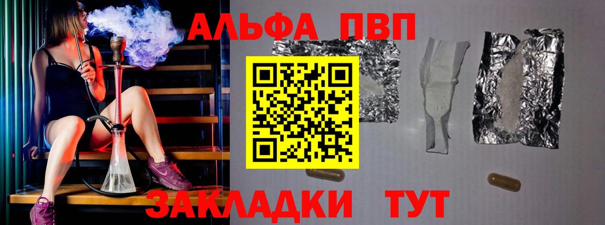 APVP Соль Павлово