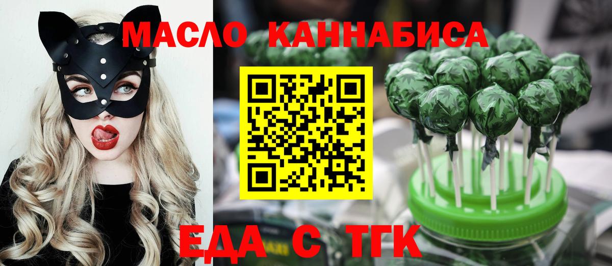 Павлово  Еда ТГК конопля  Вход с VPN 