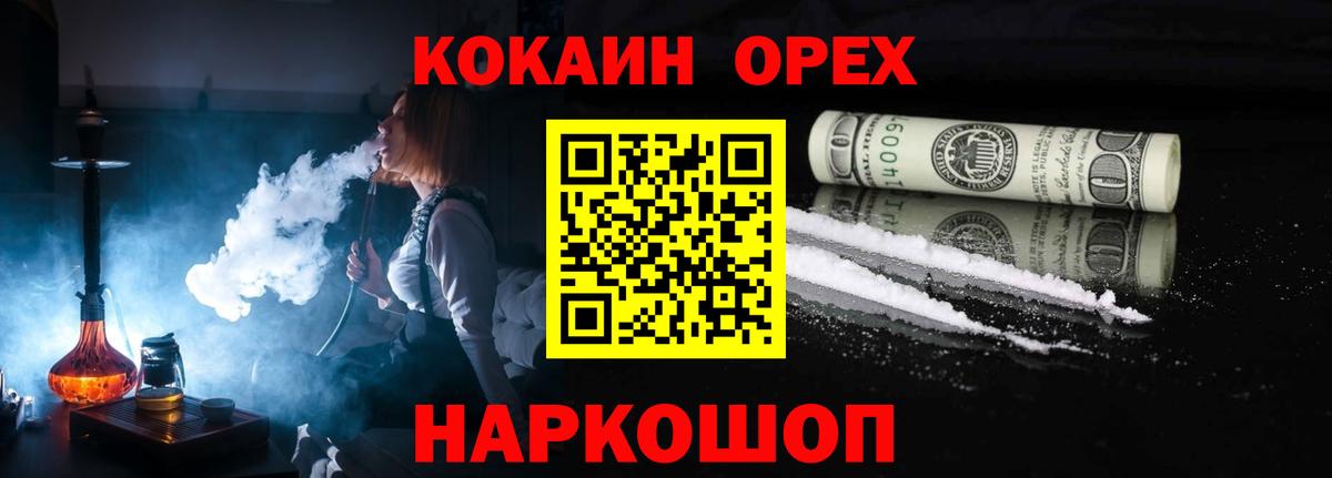 КОКАИН Columbia Павлово