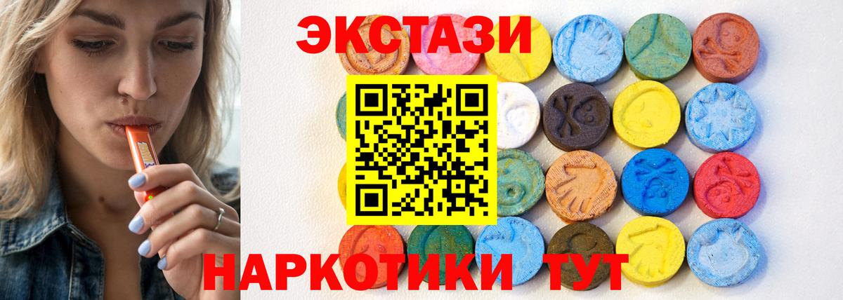 Экстази MDMA  Ecstasy louis Vuitton  Вход с VPN  Экстази  Павлово 