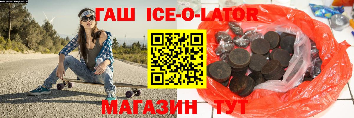 Гашиш гашик  ГАШ гарик  Павлово  закладки  Вход с VPN 