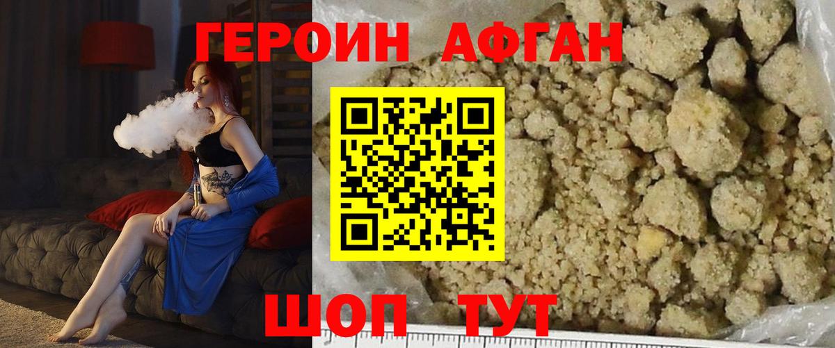ГЕРОИН  Вход с VPN  Павлово  ГЕРОИН герыч 