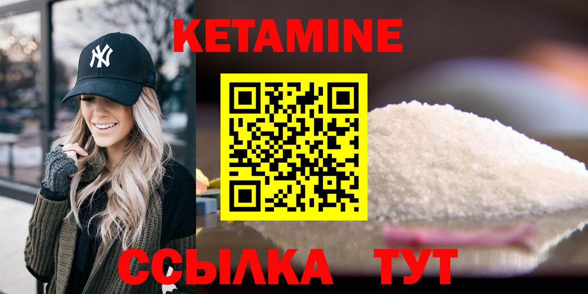 Кетамин ketamine Павлово