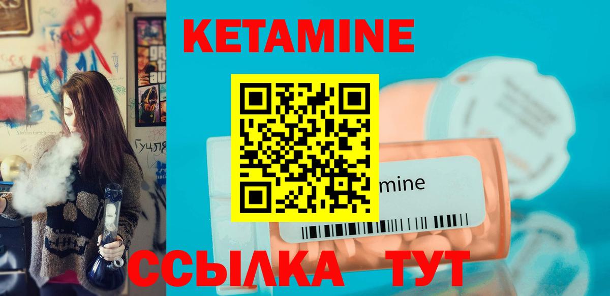Кетамин ketamine  Вход с VPN  Павлово  КЕТАМИН ketamine 