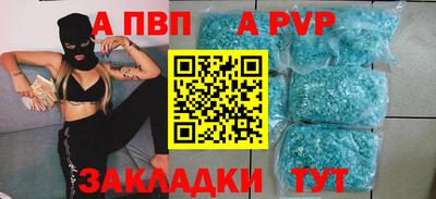 Альфа ПВП Ставрополь