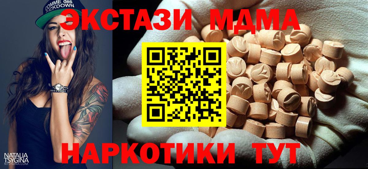 МДМА Molly  MDMA молли  Павлово  Вход с VPN 