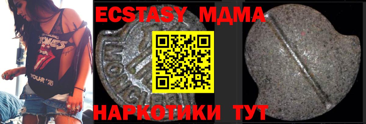 MDMA crystal Павлово