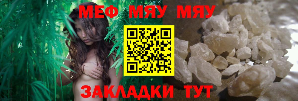 Меф  МЯУ-МЯУ  сколько стоит  Вход с VPN  МЯУ-МЯУ мяу мяу  Павлово 