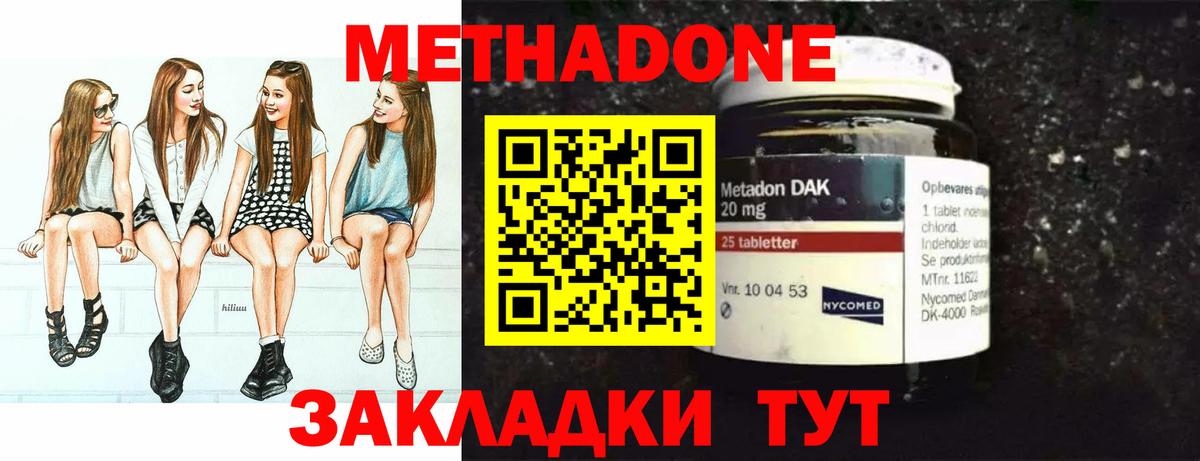 Метадон VHQ  МЕТАДОН VHQ  Вход с VPN  Павлово 