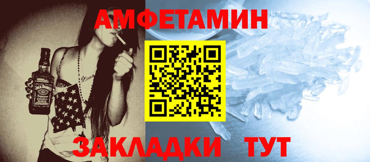 Первитин кристалл Павлово