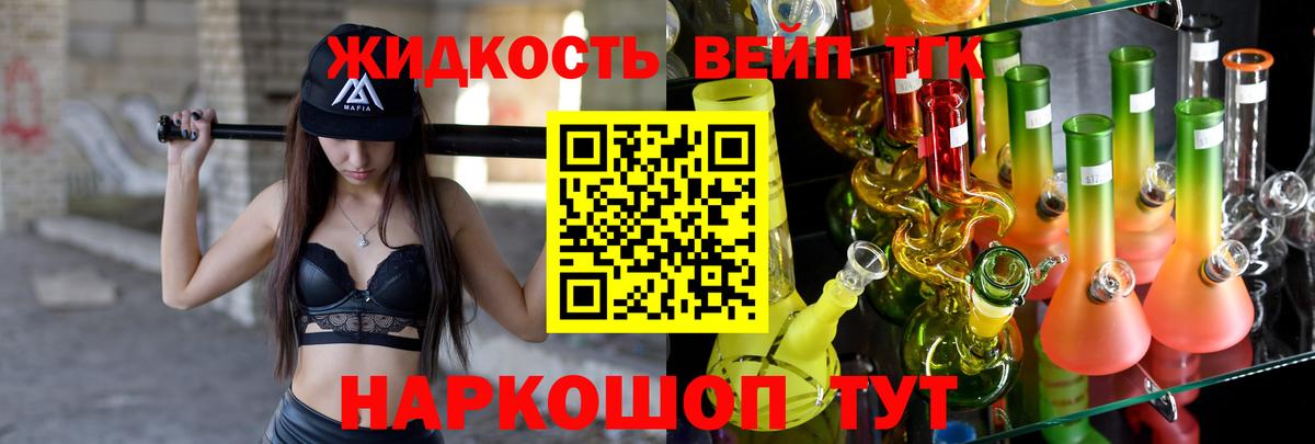 ТГК гашишное масло Павлово